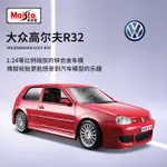 美馳圖1:24大衆POLO仿真閤金車模金屬汽車模型擺件收藏男孩禮物 FVVH