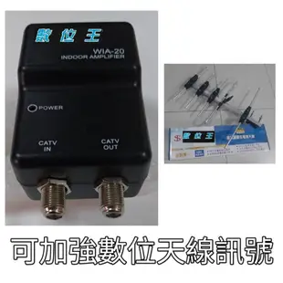 【數位王】 強波器  CATV  放大器  20db  有線電視 數位電視 增波器 (可加強數位天線訊號)