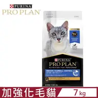 在飛比找PChome24h購物優惠-PRO PLAN冠能®成貓室內加強化毛配方 7kg