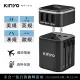 【KINYO】多合一旅行萬國轉接頭/萬用轉接頭(MPP-2345)