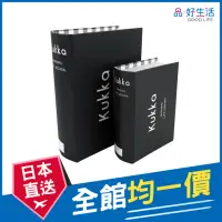 在飛比找momo購物網優惠-【GOOD LIFE 品好生活】KUKKA書本造型紙製收納盒