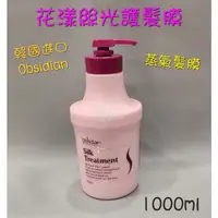 在飛比找蝦皮購物優惠-☆韓國製/有發票☆［新包裝］Obsidian 花漾絲光護髮膜