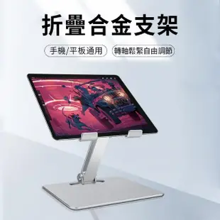 【YUNMI】MT132 桌上型鋁合金平板支架 直播懶人桌面支架 折疊式手機支架(4-12.9吋)