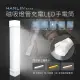 HANLIN-A2磁吸燈管充電LED手電筒
