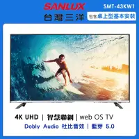在飛比找momo購物網優惠-【SANLUX 台灣三洋】43型4K連網液晶顯示器(SMT-