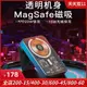 MOMAX摩米士適用于蘋果14 PD磁吸無線充電寶MagSafe移動電源20W