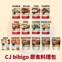 在飛比找蝦皮購物優惠-<韓國大媽>韓國CJ bibigo 牛骨湯 辣牛胸肉湯 牛肉