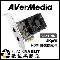 在飛比找Yahoo!奇摩拍賣優惠-數位黑膠兔【 AVerMedia 圓剛 CL511HN 4K