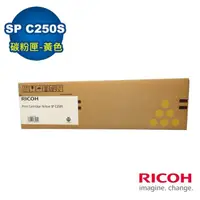 在飛比找momo購物網優惠-【RICOH】SP C250S 原廠碳粉匣-黃色(適用 SP