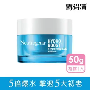 【Neutrogena 露得清】水活保濕凝露/凝霜/晚霜50g任選(保濕抗初老/小澎瓶/凝露)