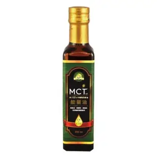 肯寶KB99 MCT能量油 250ml/瓶（超商限2瓶)