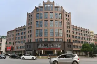 瑞金鉑林國際大酒店Berline International Hotel