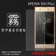 霧面螢幕保護貼 Sony Xperia XA1 Plus XA1+ G3426 保護貼 軟性 霧貼 霧面貼 磨砂 防指紋 保護膜