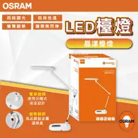 在飛比找蝦皮商城精選優惠-【優選照明】OSRAM 歐司朗  LED 15W LEDVA