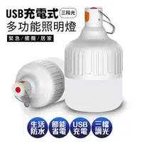 在飛比找PChome24h購物優惠-USB燈泡(40W)