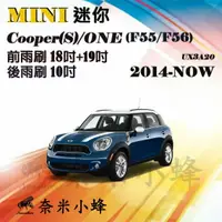 在飛比找樂天市場購物網優惠-MINI迷你Cooper(S)/ONE 2014-NOW(F