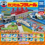 PLARAIL 假期旅行篇 全16種 E7 E3 5000系 新幹線 十字軌 近鐵 特急 鐵橋 發條 扭蛋 轉蛋