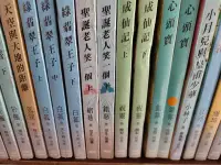 在飛比找Yahoo!奇摩拍賣優惠-✿哈哈二手書✿蝦米11櫃2【聖誕老人笑一個 1-2完】【作者