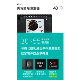 收藏家93公升暢銷經典型電子防潮箱 AD-88SP 福利品最後二台(外島無法配送)