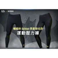 在飛比找蝦皮購物優惠-【Fitty】蝙蝠俠 Batman 2XS女款 限量聯名款運