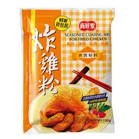 在飛比找PChome24h購物優惠-《真好家》炸雞粉 (120g)*5入組