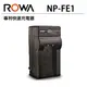 EC數位 ROWA 樂華 Sony 專用快速充電器 BD1 FD1 T7 FT1 NP-FE1