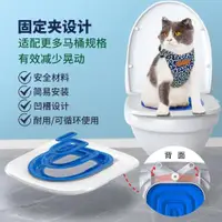 在飛比找蝦皮購物優惠-貓廁所訓練器 貓咪坐便 貓砂盤馬桶訓練器可拆卸循環用上廁所神
