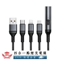 在飛比找蝦皮商城優惠-四合一 6A 快充充電線【手機批發網】《快速出貨》安卓 蘋果