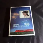 全新日影《開往名古屋的末班車2014》DVD 松井玲奈 西岡徳馬 看似漫長又短暫 末班列車的美麗時光  看似漫長又短暫