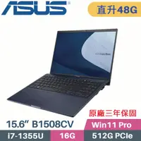 在飛比找PChome24h購物優惠-ASUS B1508CV-0161A1355U 軍規商用(i