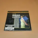 全新正版 陳慧嫻《慧嫻港樂.奇妙之旅》陳慧嫻K2HD CD 正版未拆封