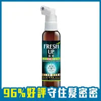 在飛比找PChome24h購物優惠-【Fresh Up萌髮】草本超導養髮液-50g