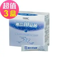 在飛比找森森購物網優惠-【永信HAC】常寶益生菌粉x3盒(30包/盒)-複合10益菌