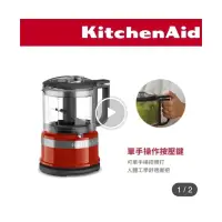 在飛比找蝦皮購物優惠-KitchenAid 3.5 cup 升級版迷你食物調理機(