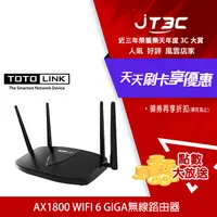 在飛比找樂天市場購物網優惠-【最高22%回饋+299免運】TOTOLINK X5000R