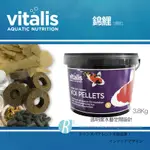 透明度 TRN｜VITALIS｜KOI PELLETS 錦鯉顆粒飼料｜緩沈性｜S顆粒｜3.8KG