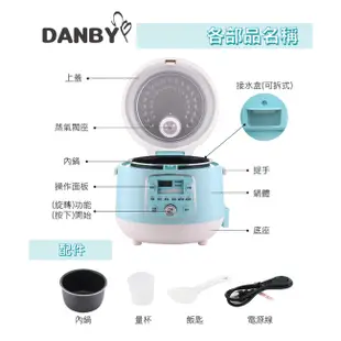 【DANBY丹比】四人份微電腦電子鍋(DB-703RC)｜3D保溫 美型 煮飯 煮粥 煲湯 精緻小巧