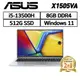 ASUS X1505VA-0251S13500H 15.6吋 (i5-13500H/8G/512G) 現貨 廠商直送