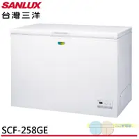 在飛比找蝦皮商城優惠-SANLUX 台灣三洋 258L 上掀式冷凍櫃 SCF-25