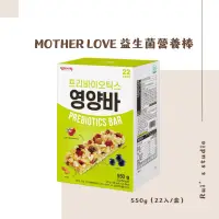 在飛比找蝦皮購物優惠-韓國零食❣️ MOTHER LOVE 益生菌營養棒