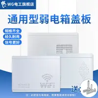 在飛比找樂天市場購物網優惠-多媒體蓋板弱電箱蓋子ABS光纖入戶信息箱塑料面板 300*4