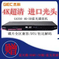 在飛比找樂天市場購物網優惠-GIEC/杰科 BDP-G4350全區4K藍光播放機3d高清