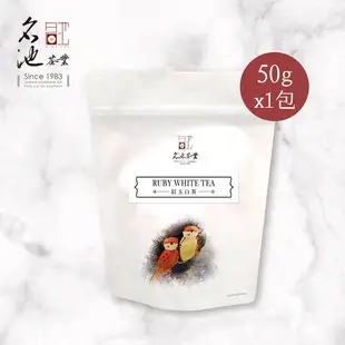 【名池茶業】紅玉白茶 50G/袋 台茶18號 日月潭 條索狀 無烘焙重發酵