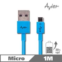 在飛比找PChome24h購物優惠-【avier】USB2.0 Micro USB 充電傳輸線 