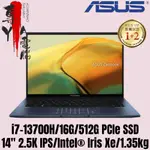 《專YA電腦》 UX3402VA-0152B13700H 紳士藍 2.5K IPS UX3402VA UX3402 14