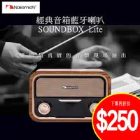 在飛比找蝦皮購物優惠-Nakamichi 日本中道 SOUNDBOX Lite 復