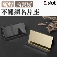 在飛比找momo購物網優惠-【E.dot】不鏽鋼商務名片架/名片座