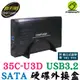 DigiFuSion 伽利略 USB3.2 Gen1 SATA SSD 2.5吋/3.5吋 硬碟外接盒 35C-U3D