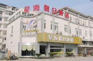 揚州星海假日酒店Xinghai Holiday Hotel