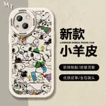 手機殼 史努比 防摔手機殼 矽膠 保護殼 適用於 IPHONE 15 14 13 12 MINI 11 PRO 8